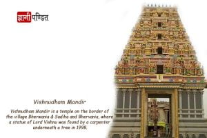 Vishnudham Mandir