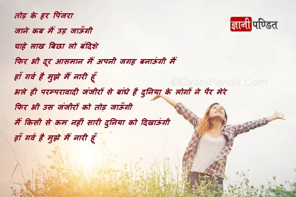 Womens Day Poem