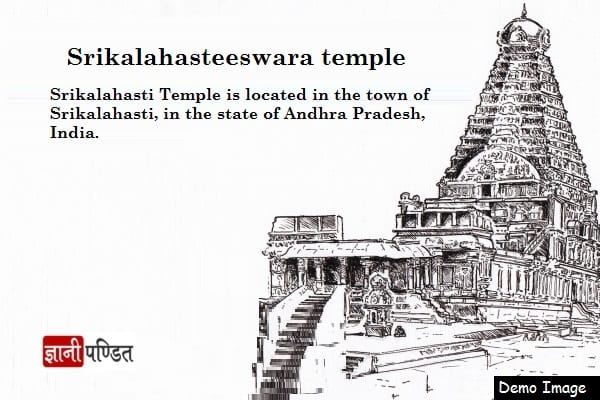srikalahasteeswara temple