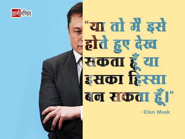 Elon Musk Images with Quotes