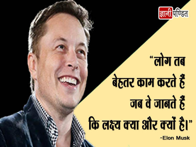 Elon Musk Motivational Quotes