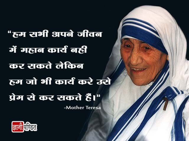 Mother Teresa Thoughts