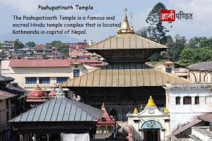 Pashupatinath Temple