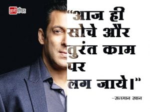Salman Khan Quotes Hindi