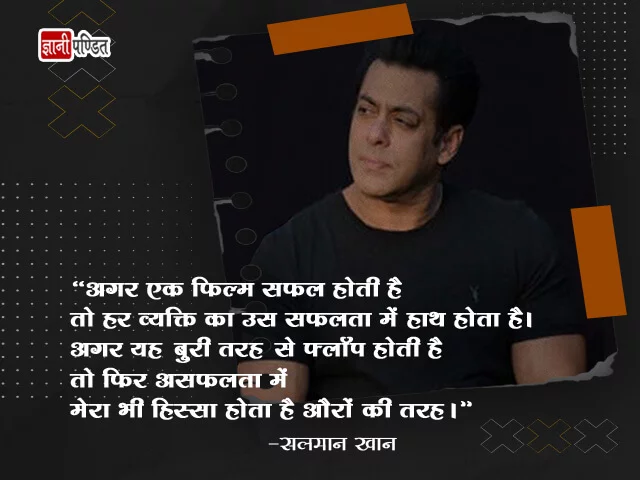 Salman Khan Status Hindi