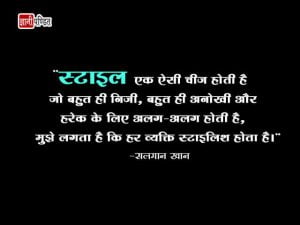 Salman Khan mMotivational Quotes Hindi