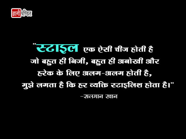 Salman Khan mMotivational Quotes Hindi