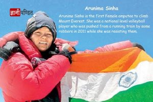 Arunima Sinha Biography