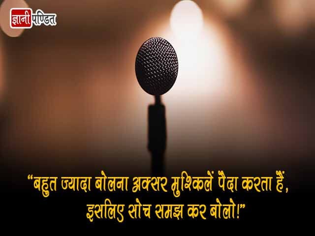Awesome Hindi Quotes