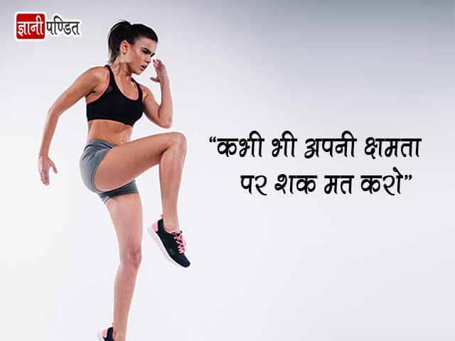 Awesome Motivational Quotes in Hindi