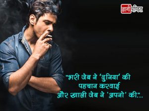 Awesome Quotes for Friends in Hindi