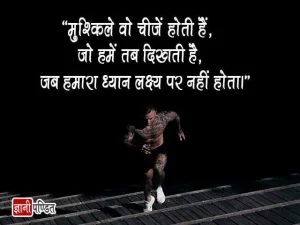 Awesome Quotes in Hindi
