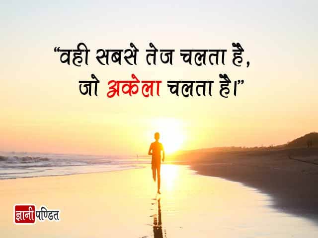 Awesome Quotes in Hindi for Facebook