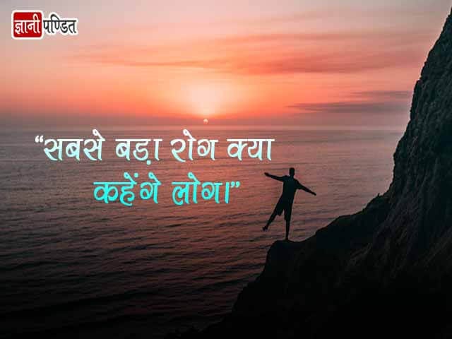 Awesome Quotes in Hindi for Whatsapp