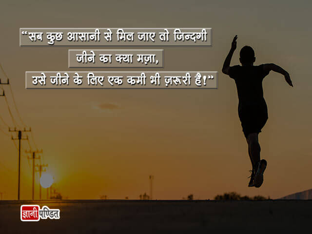 Hindi New Thoughts