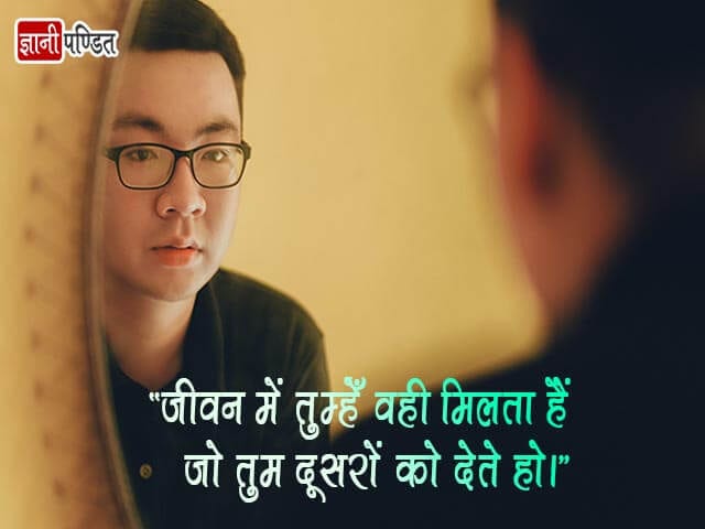 Hindi Quotes One Line