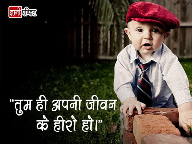 One Line Quotes in Hindi on Life