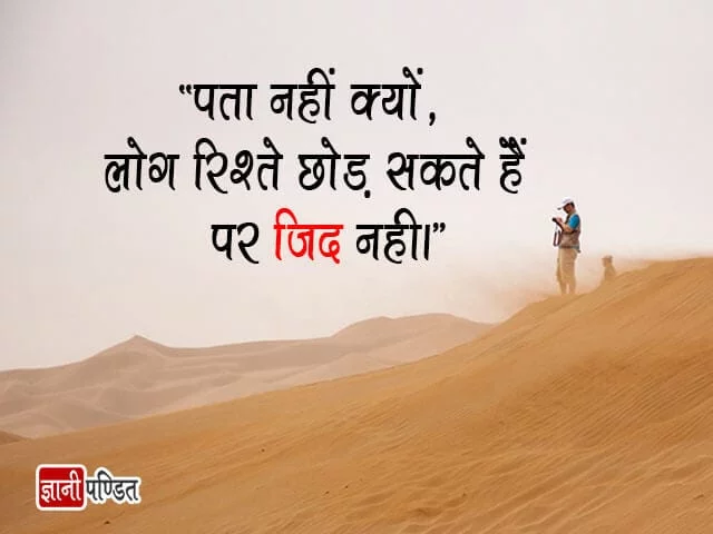 One Line Status in Hindi