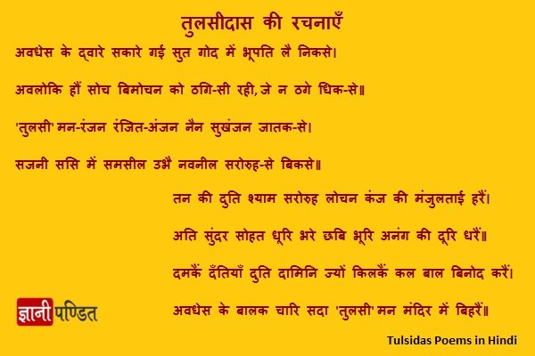 Tulsidas Poems