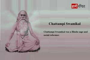 Chattampi Swamikal