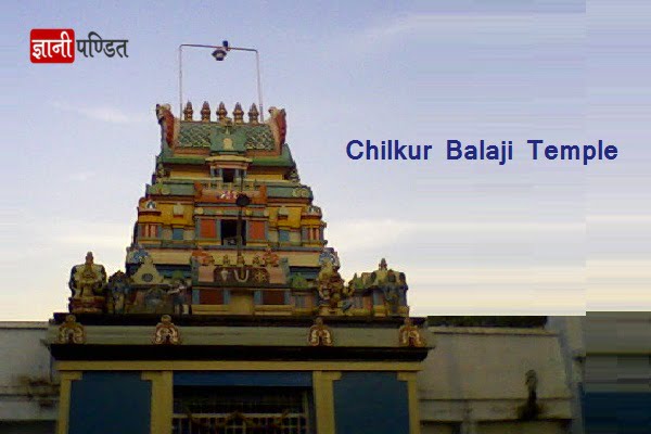 Chilkur Balaji Temple