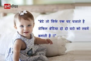 Daughter Quotes