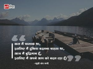 Maulana Jalaluddin Rumi Quotes in Hindi