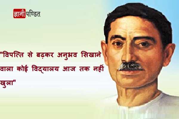 Premchand Quotes