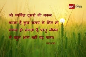 Ratan Tata Quotes