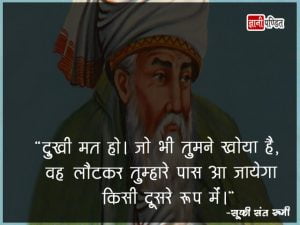 Rumi Quotes