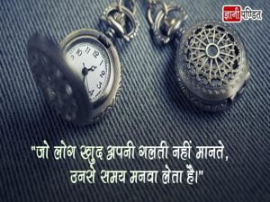 Small Quotes in Hindi
