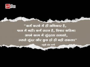 Sufi Rumi Quotes in Hindi
