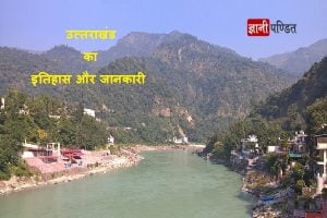 Uttarakhand