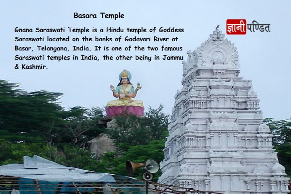 Basara Temple
