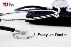 Essay on Doctor