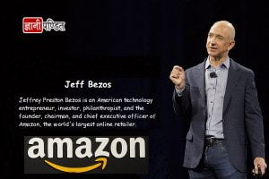 Amazon Founder Jeff Bezos Biography in Hindi