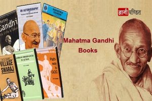 Mahatma Gandhi Books