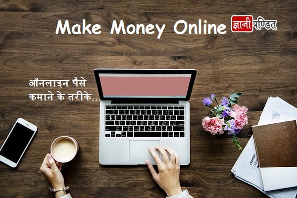 How to make Money Online
