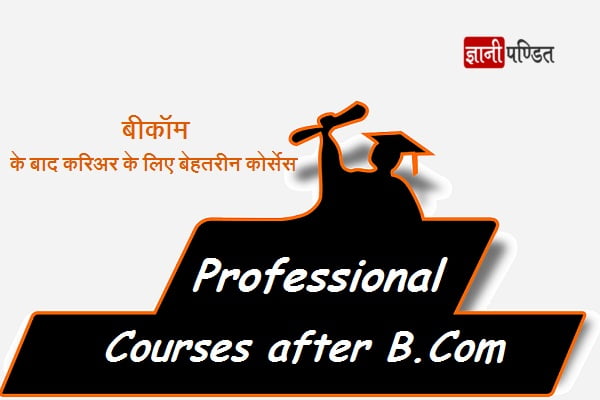 What Are The Best Types Of Professional Courses? 2