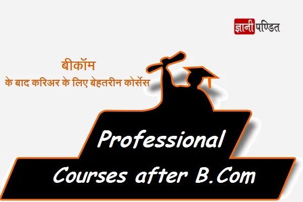 Professional Courses after Bcom