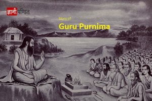 Story of Guru Purnima