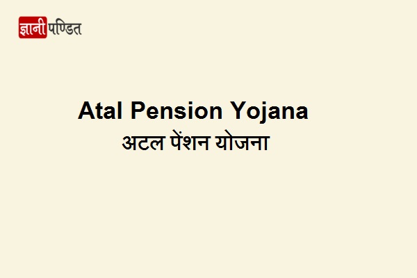 Atal Pension Yojana