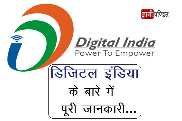 Digital India Scheme