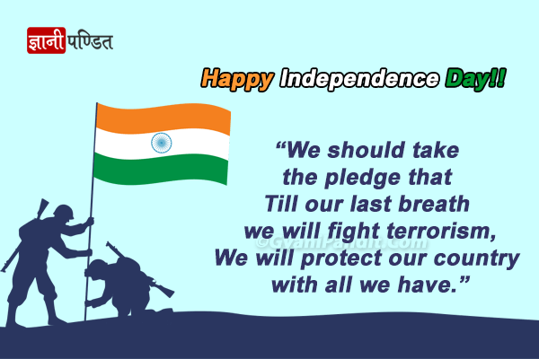 Happy Independence day Wishes WhatsApp Messages