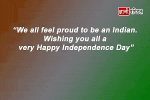 Independence Day Messages