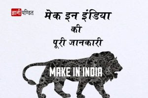 Make in India