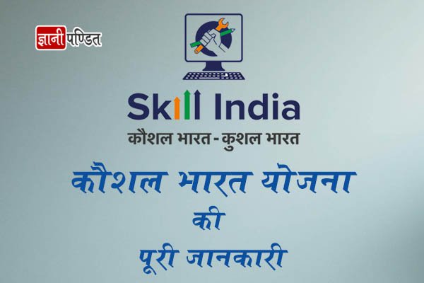 Skill India