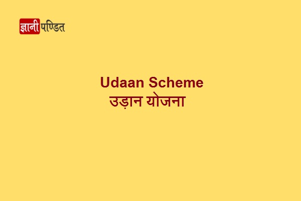 Udaan Scheme