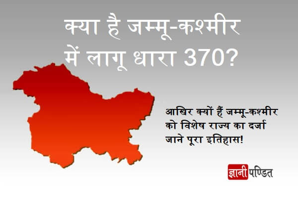 Article 370