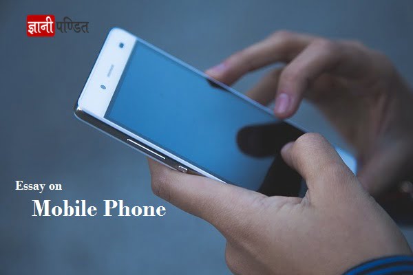 Essay on Mobile Phone